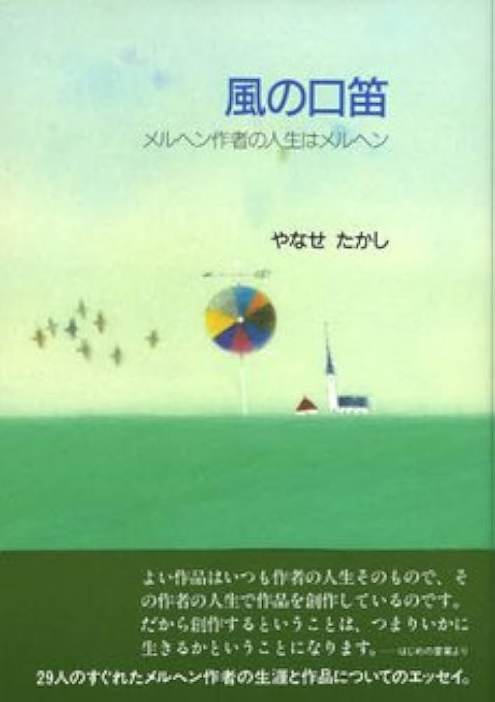 【中古】 持っていたんだこんな楽器口笛/新風書房/もくまさあき 中古】 持っていたんだこんな楽器口笛 / もくまさあき / 新風
